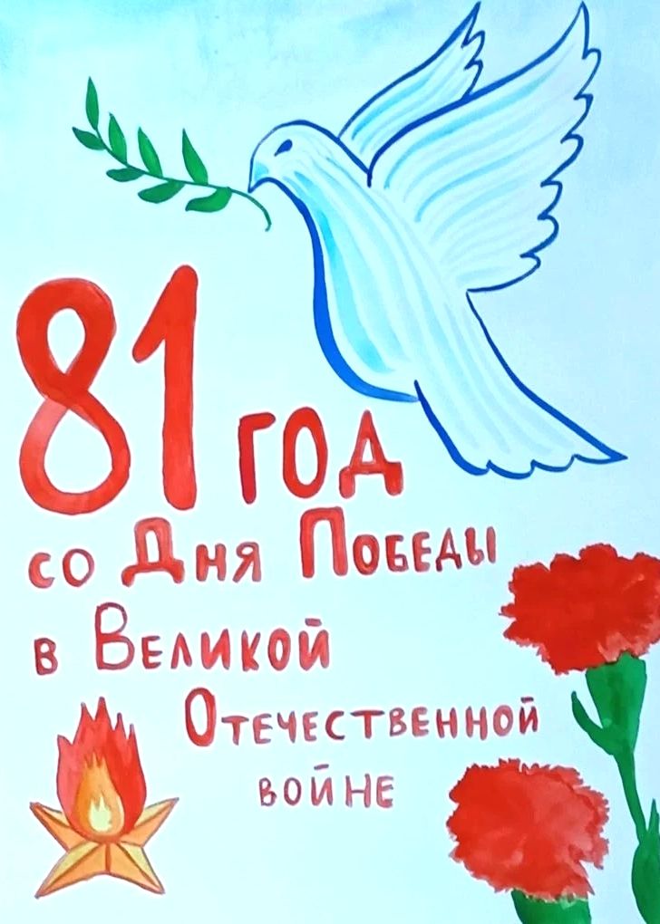 "Весна!" "Май!" "Победа!"