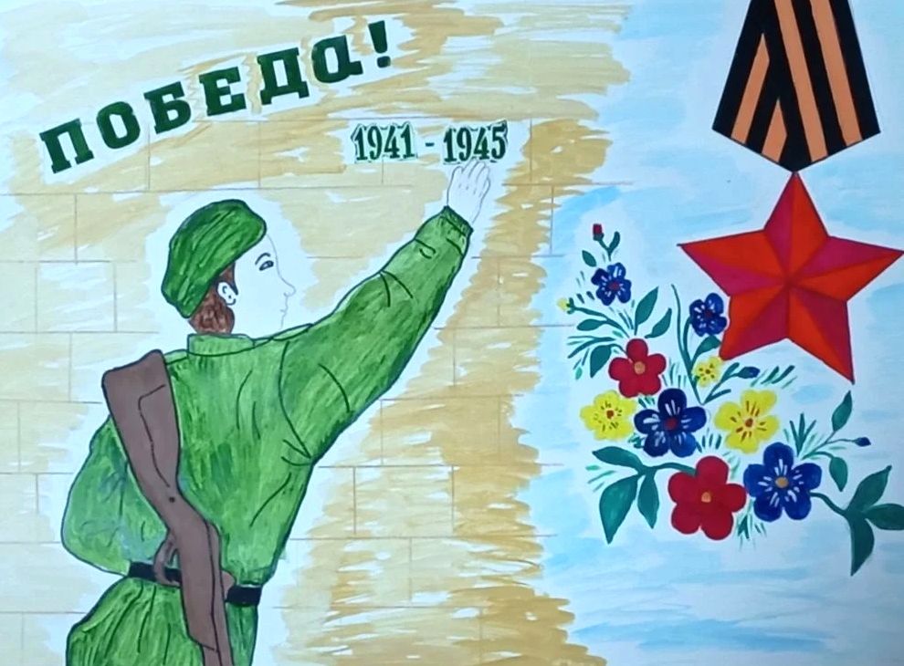 "Весна!" "Май!" "Победа!"