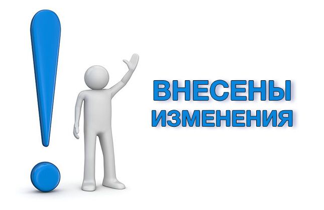 Внесены изменения в порядок предоставления компенсации платы, взимаемой с родителей (законных представителей) за присмотр и уход за детьми, осваивающими образовательные программы дошкольного образования в образовательных организациях, находящихся на территории Республики Мордовия