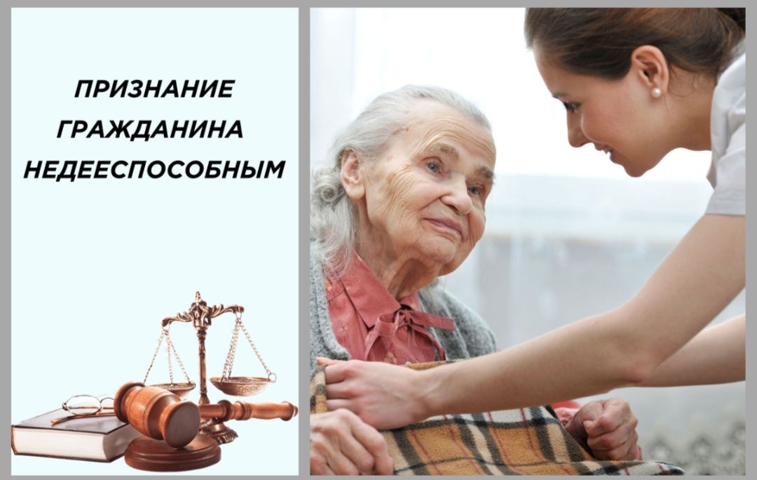 Каковы последствия  признания гражданина недееспособным?