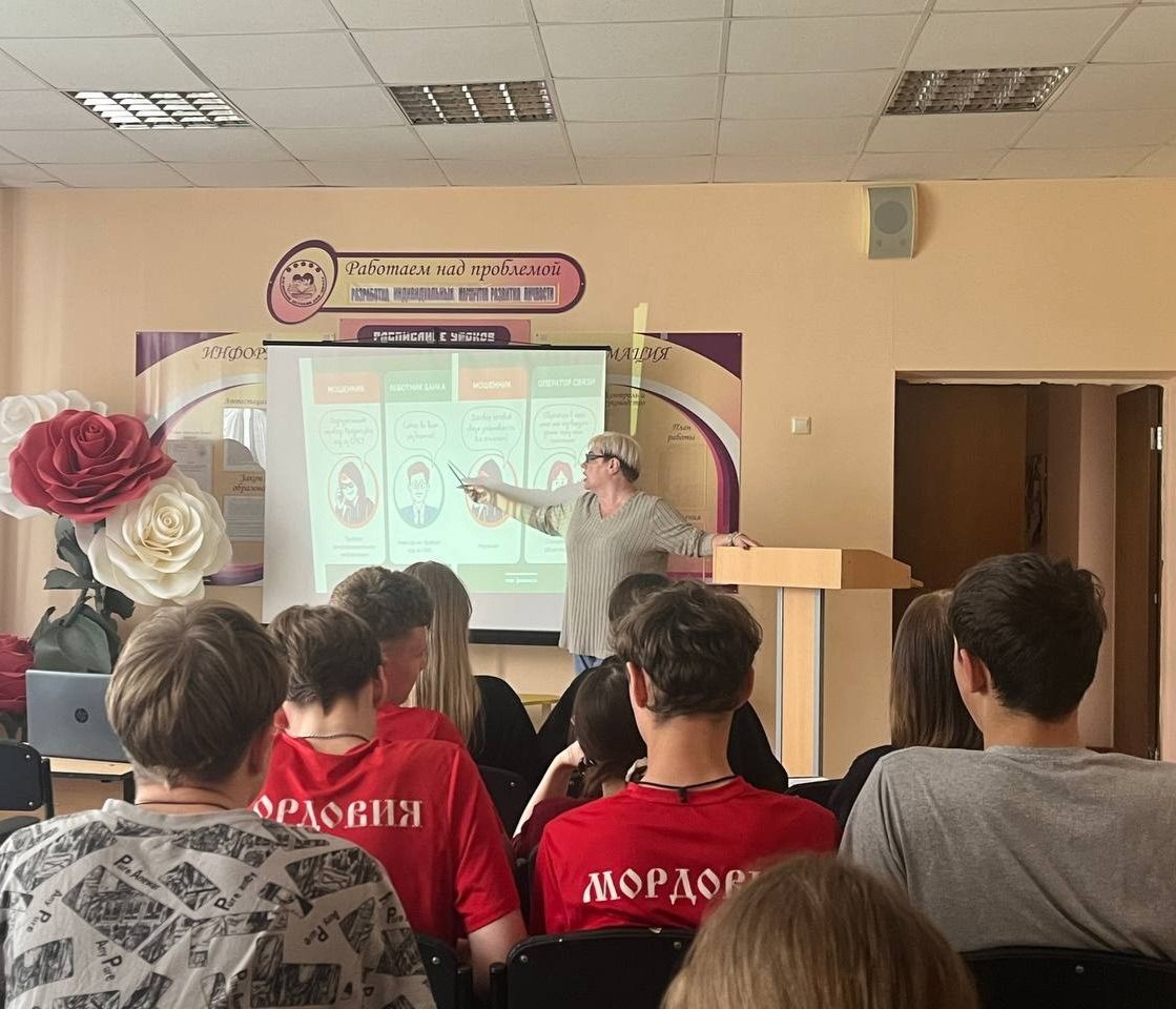 Урок финансовой грамотности