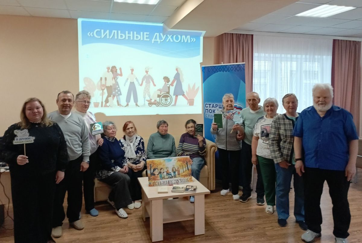 Час общения &laquo;Сильные духом&raquo;