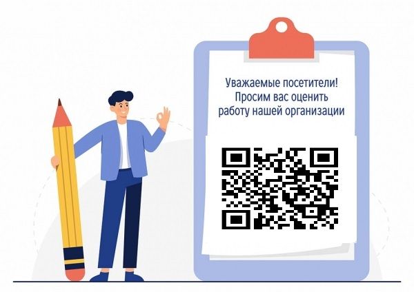 Ваше мнение важно для нас!
