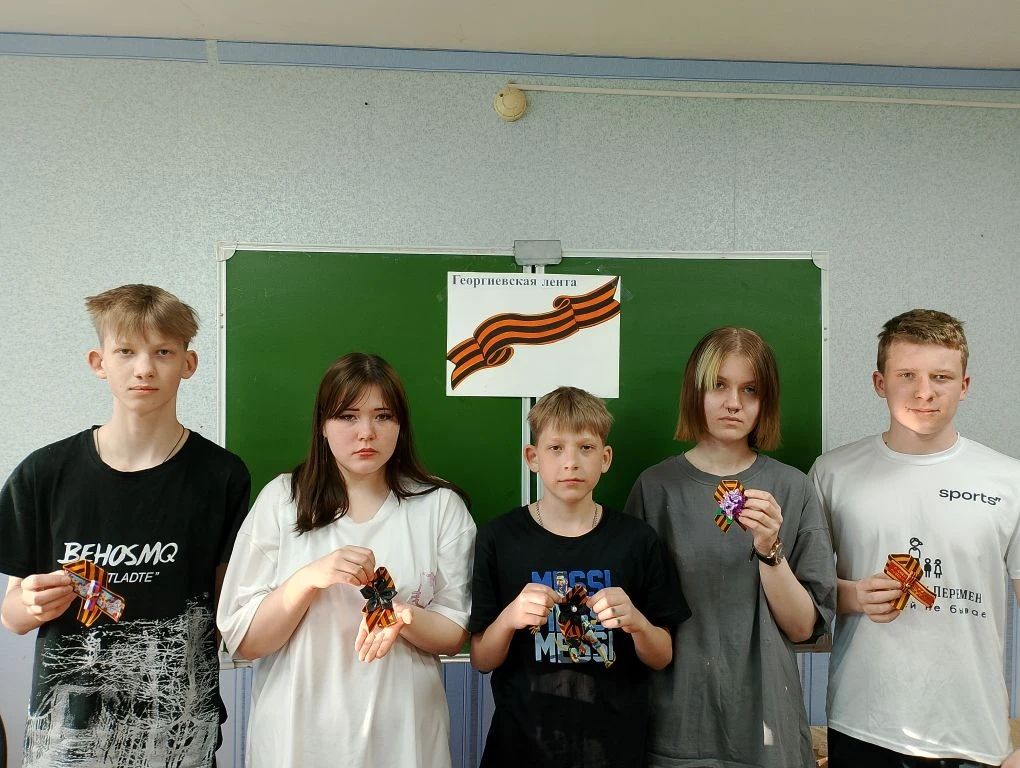 "Георгиевская ленточка"