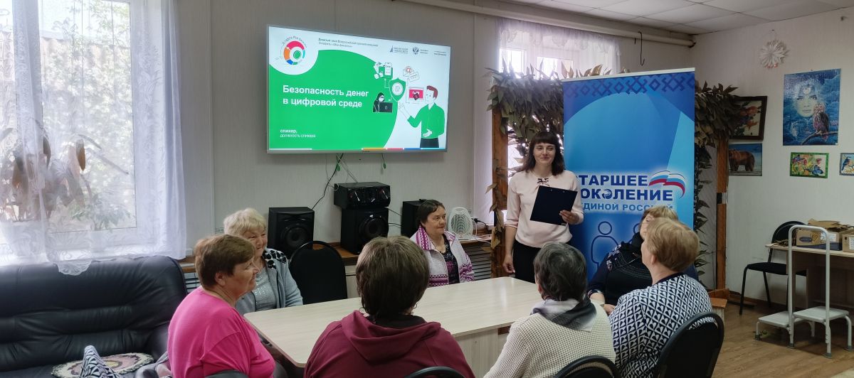 &laquo;Финансовая безопасность в интернете&raquo;