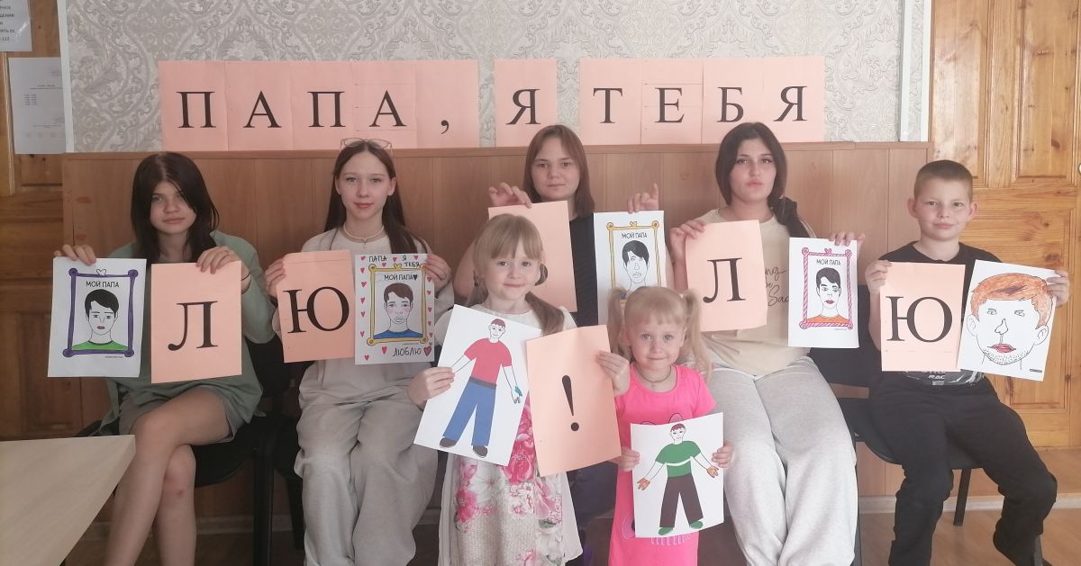 Папа, я тебя люблю!