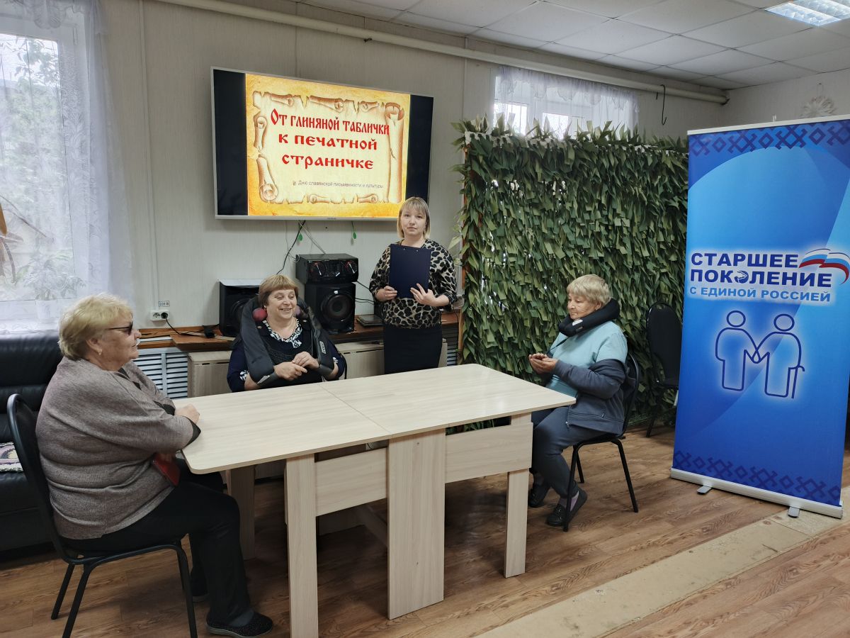 &laquo;От глиняной таблички к печатной страничке&raquo;
