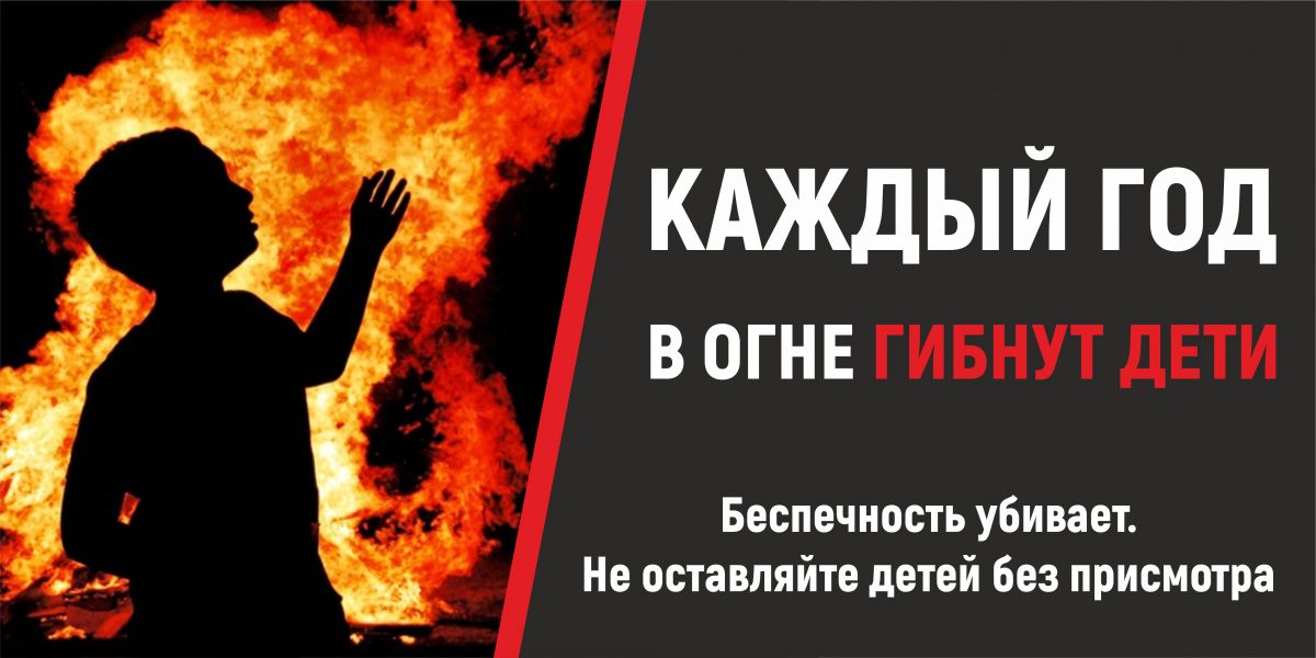 Пожарная безопасность