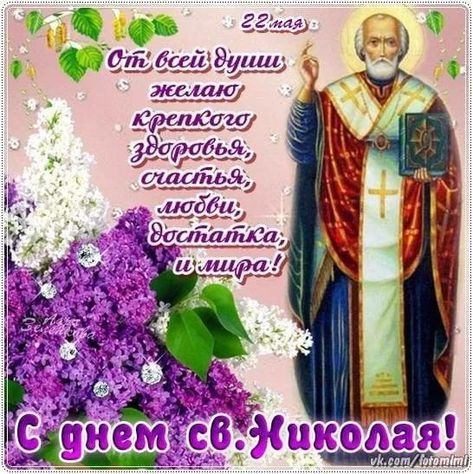 Церковный праздник