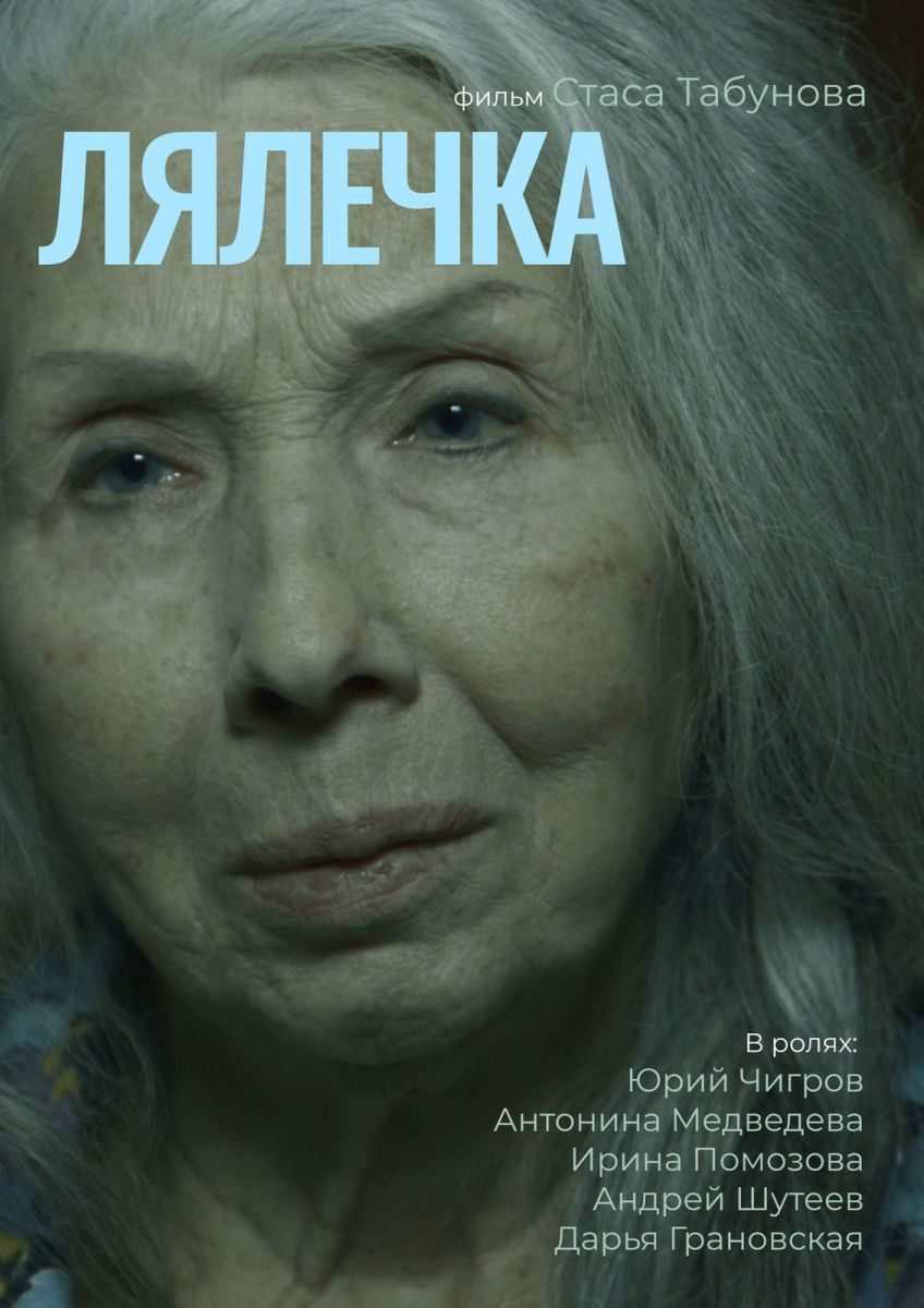 Смотрим кино