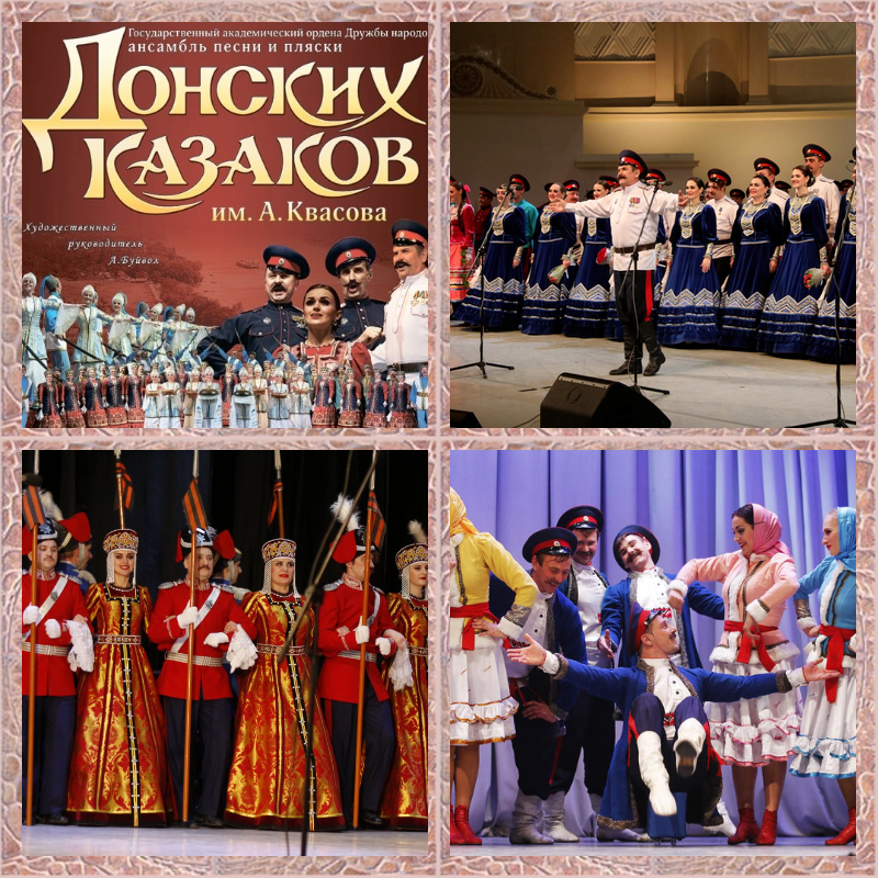 Концерт Донских казаков