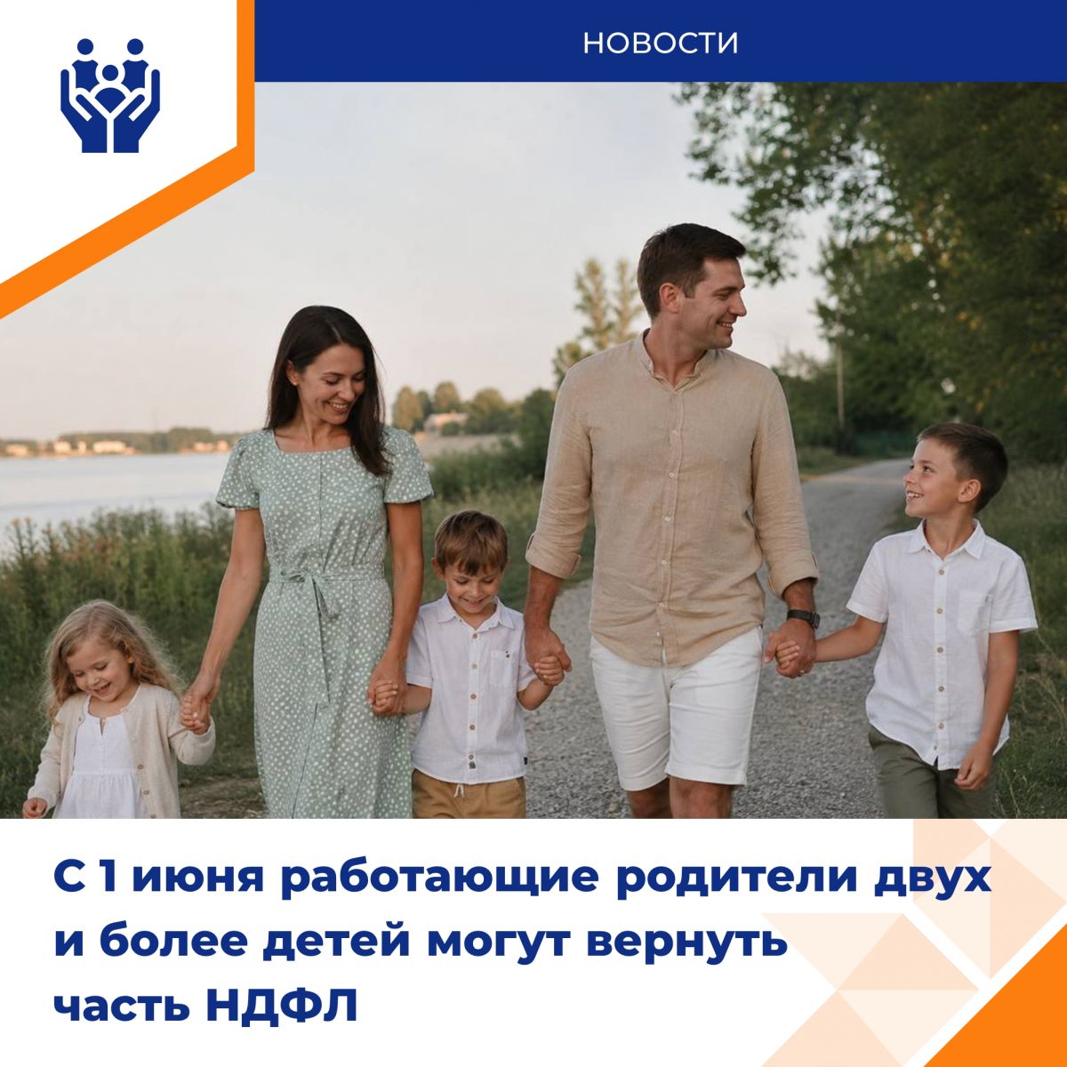 О новой ежегодной семейной выплате