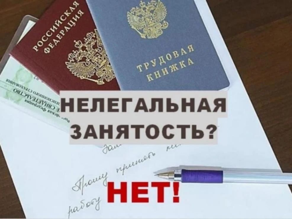 Несоблюдение трудовых прав: куда обращаться?