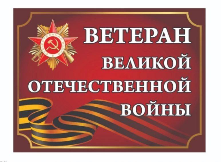 Простились с последним участником Великой Отечественной войны
