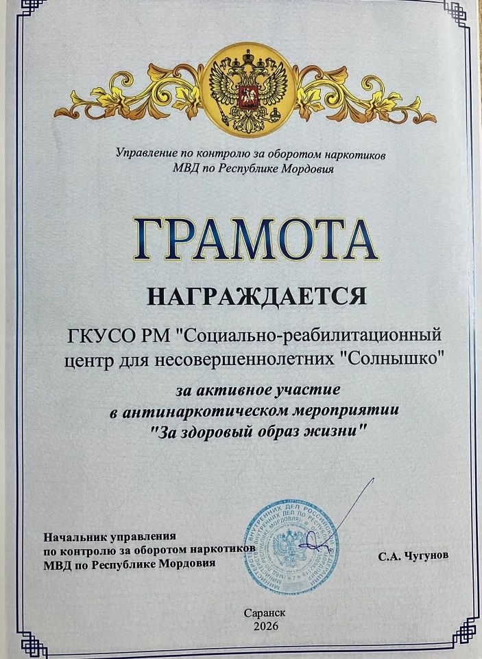 За здоровый образ жизни