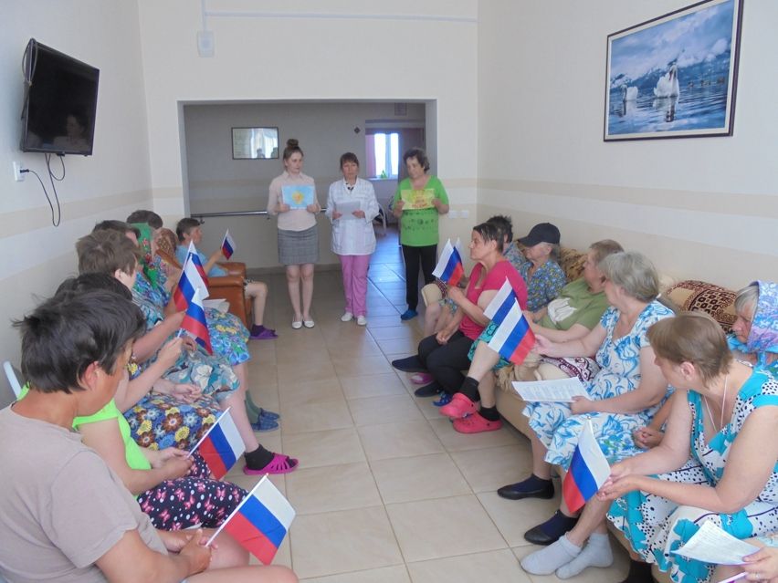 Мероприятие ко Дню России