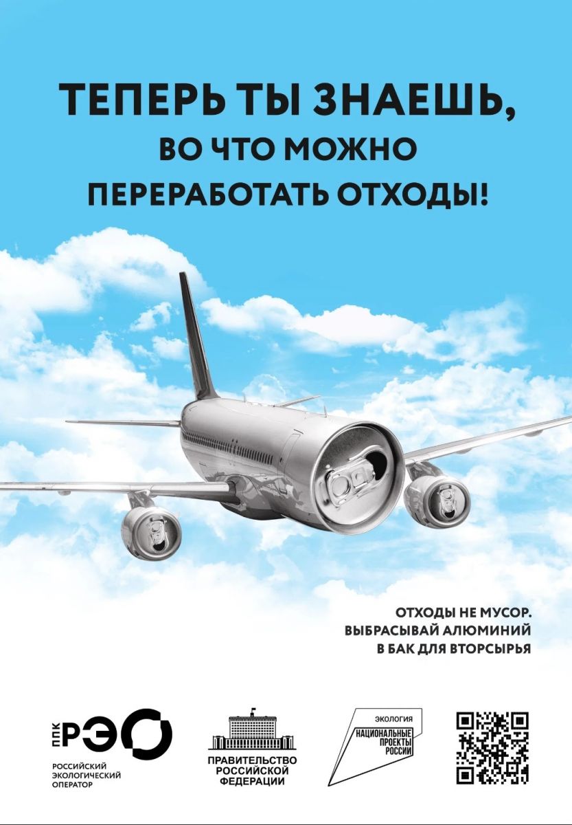 ППК "Российский экологический оператор" рекомендует