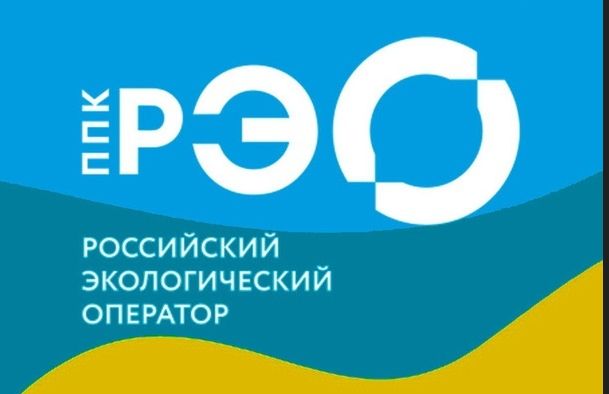 Информационно-просветительская компания ППК &laquo; Российский экологический оператор&raquo;