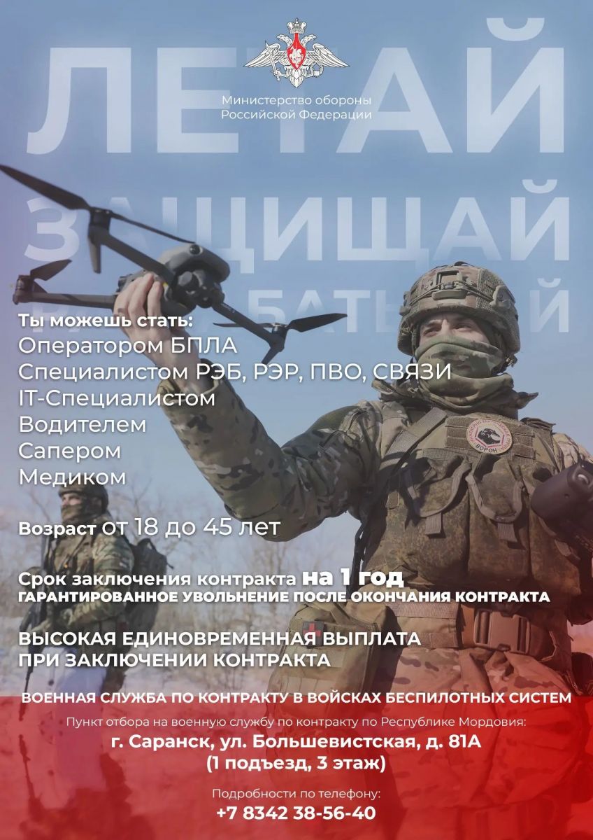 Военная служба по контракту в Вооруженных Силах РФ