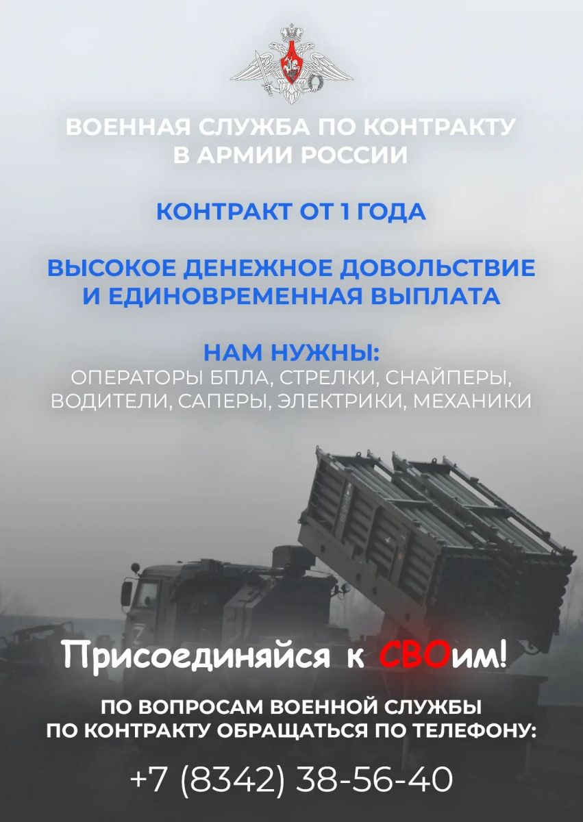 Военная служба по контракту