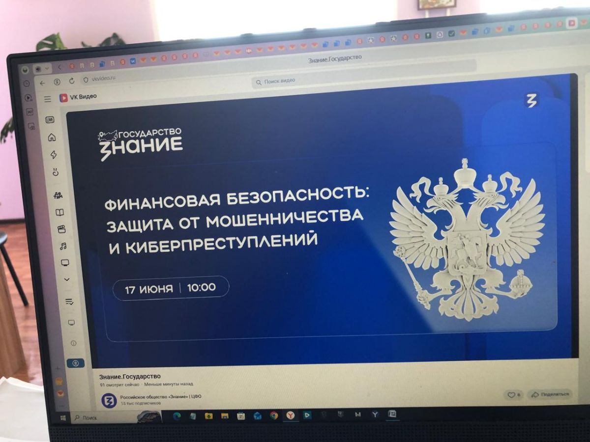 Финансовая безопасность: защита от мошенничества и киберпреступлений