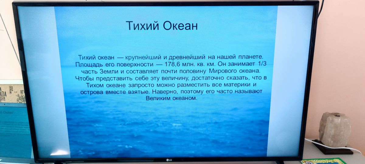 Виртуальное путешествие по Тихому океану