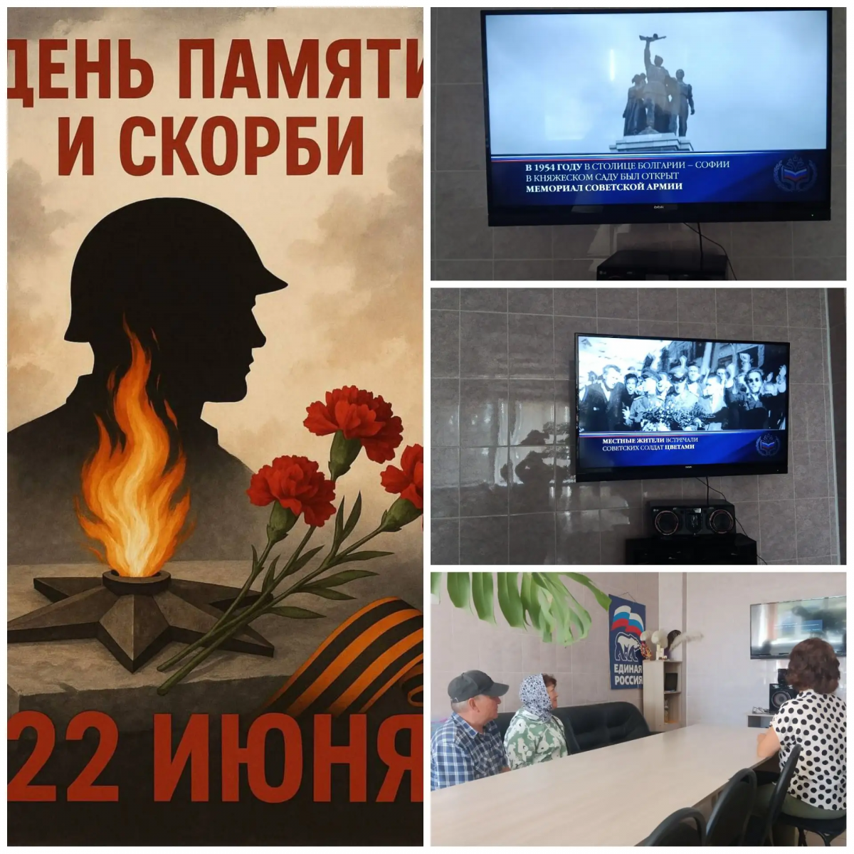22 июня - одна из самых трагических дат в истории нашей страны