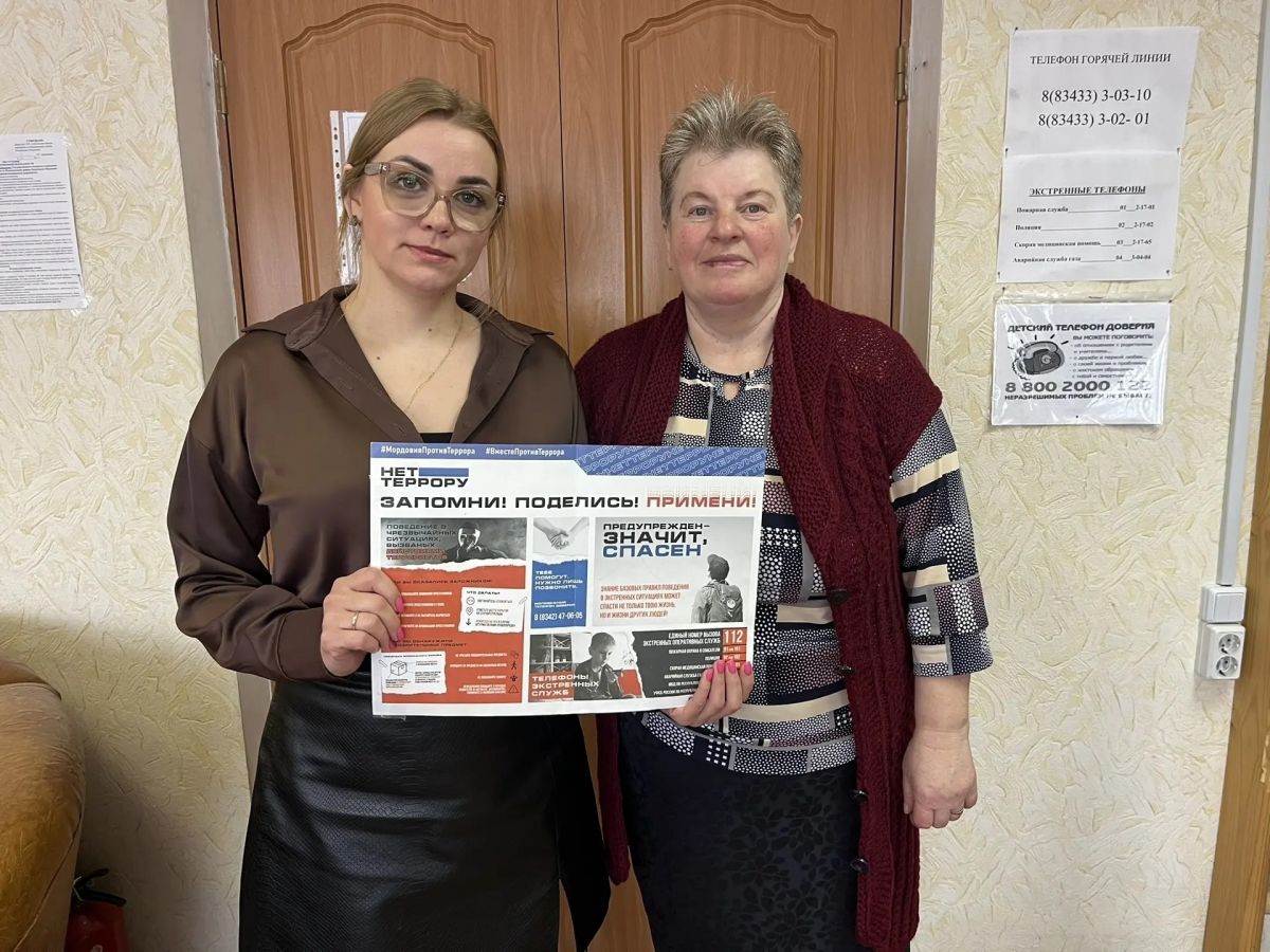 Единый день профилактики терроризма в Республике Мордовия.
