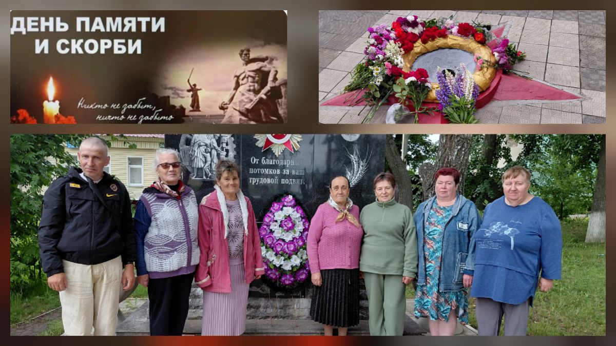 &laquo;22 июня - День памяти и скорби&raquo;