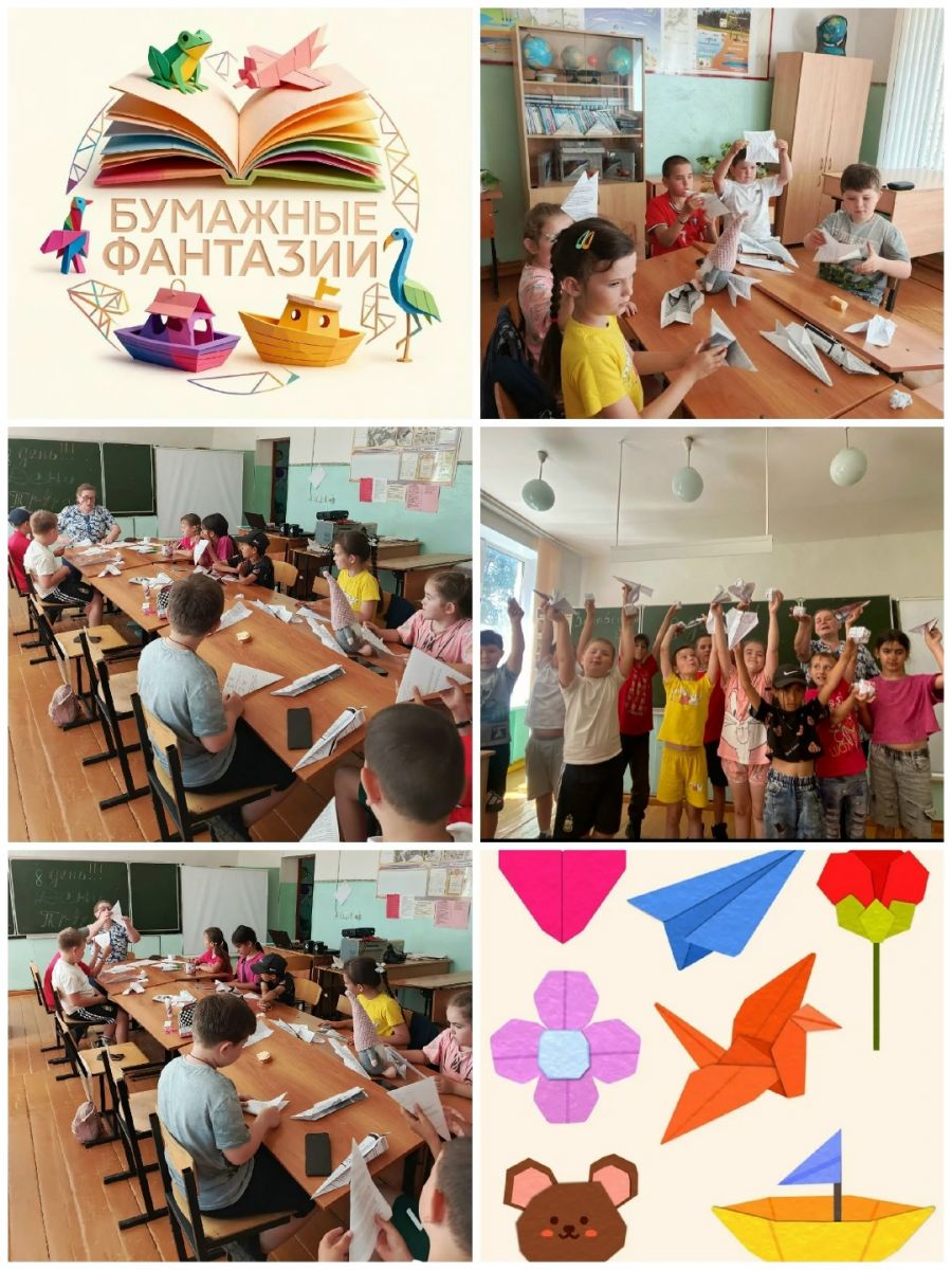 "Волшебство в ладошках: бумажные чудеса"