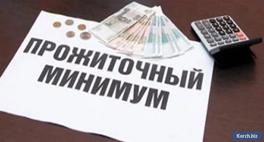 «Изменение прожиточного минимума в Республике Мордовия»