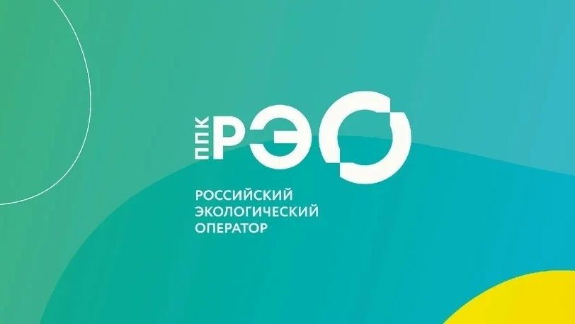 Российский экологический оператор