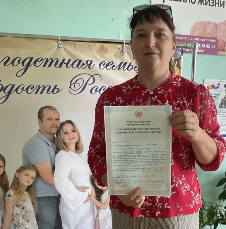 Вручение сертификата на  республиканский материнский (семейный) капитал