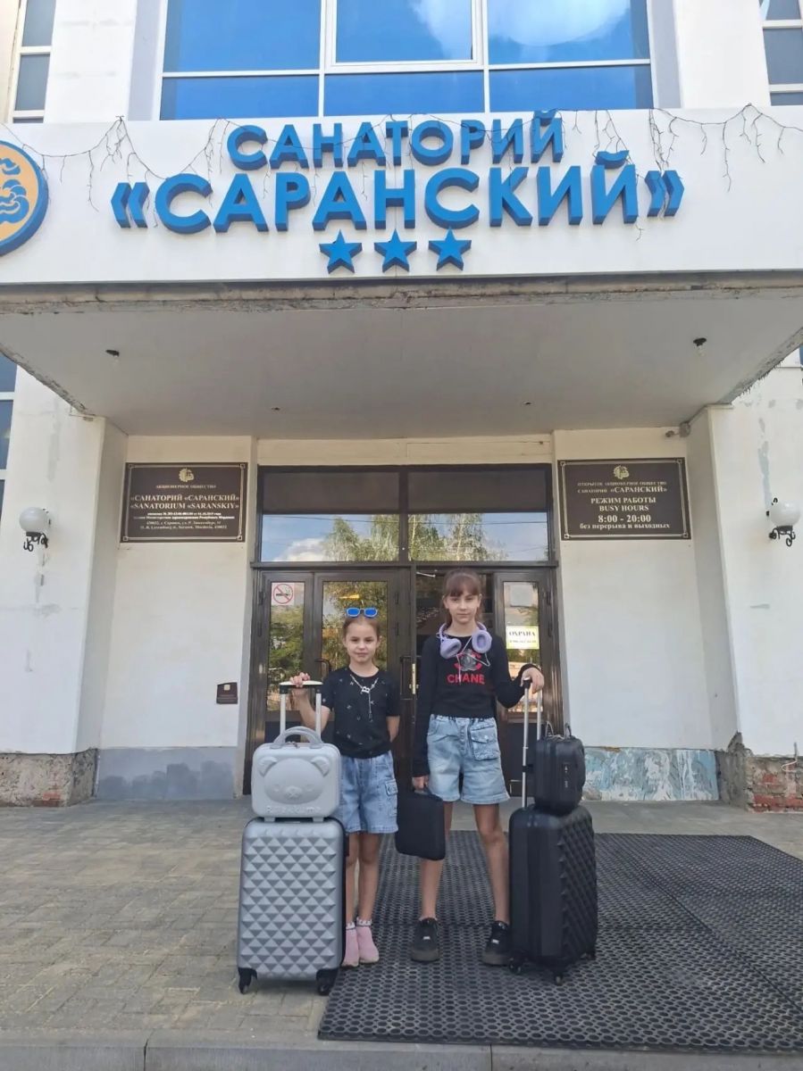 Трое детей участников СВО отправились в санаторий &laquo;Саранский&raquo;