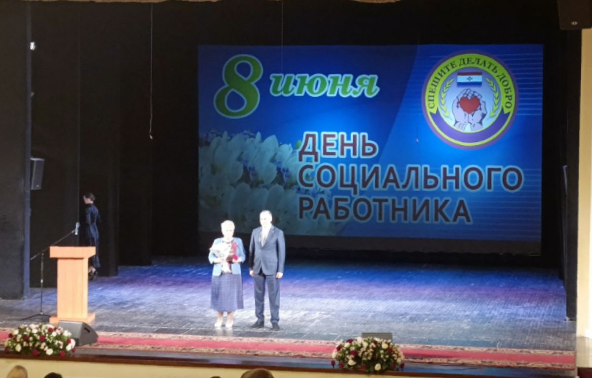 День социального работника