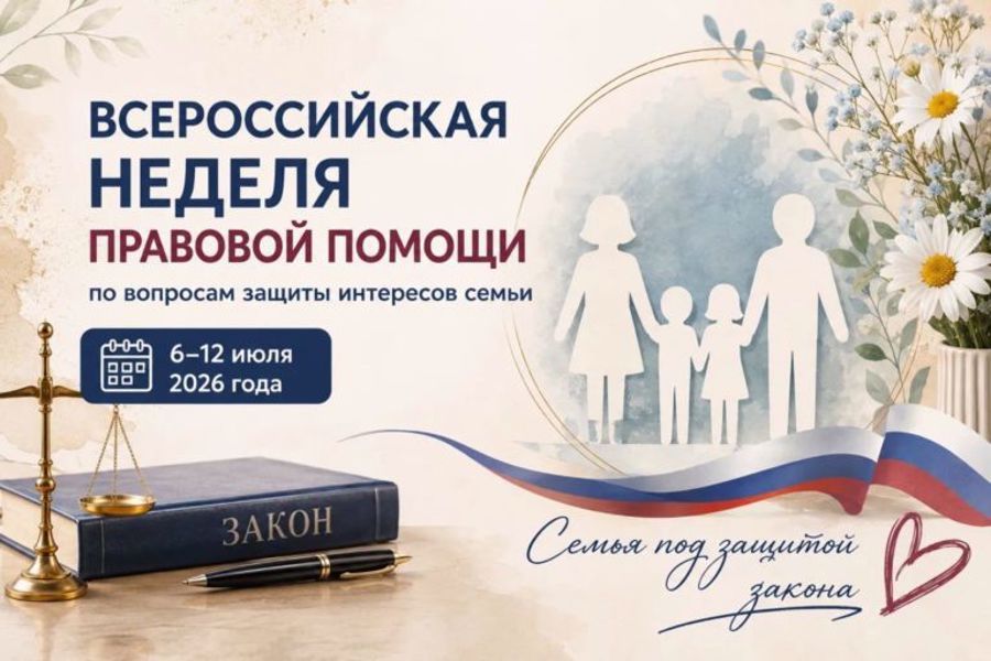 Акция &laquo;Права, обязанность и ответственность несовершеннолетних&raquo;