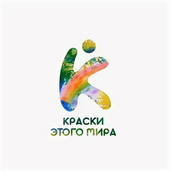 Ассоциация &laquo;Краски этого мира&raquo;