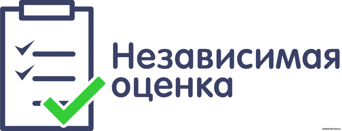 Независимая Оценка Качества