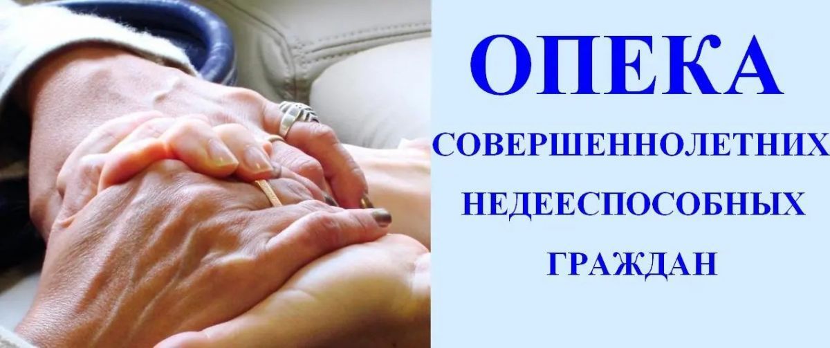 Порядок действия после вступления решения суда в                   законную силу для оформления опеки
