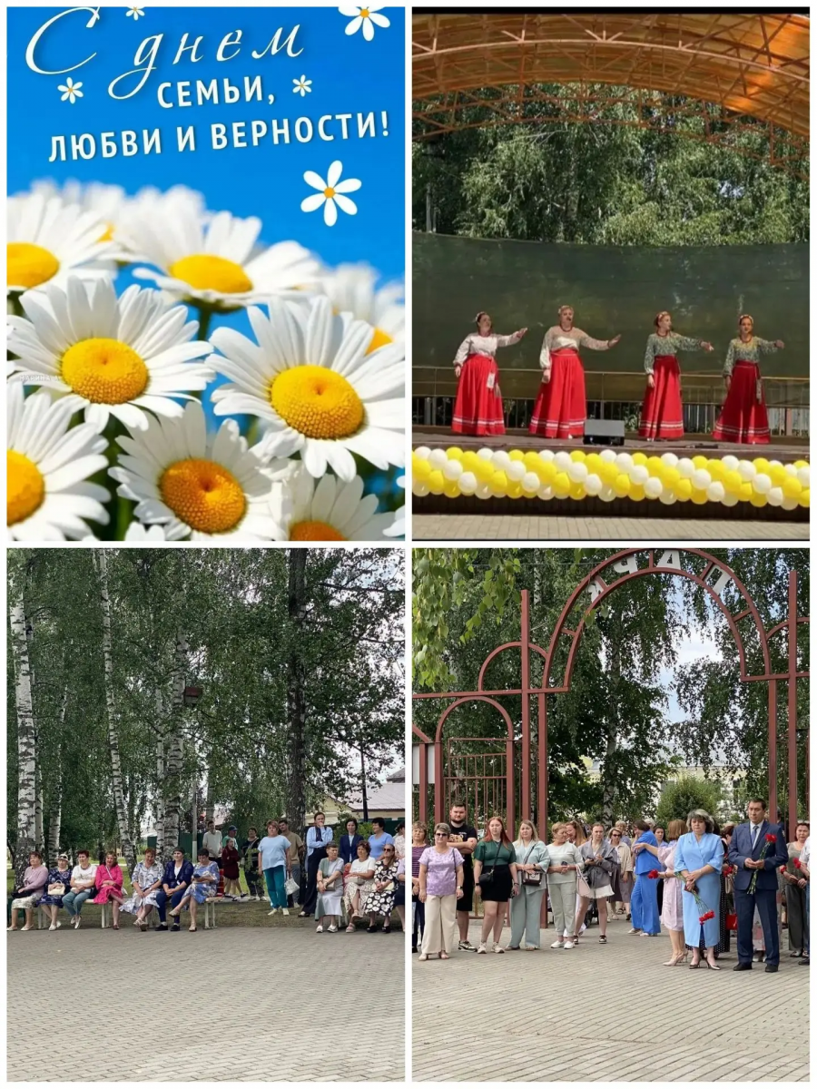 Праздничный концерт, посвящённый ко Дню семьи, любви и верности