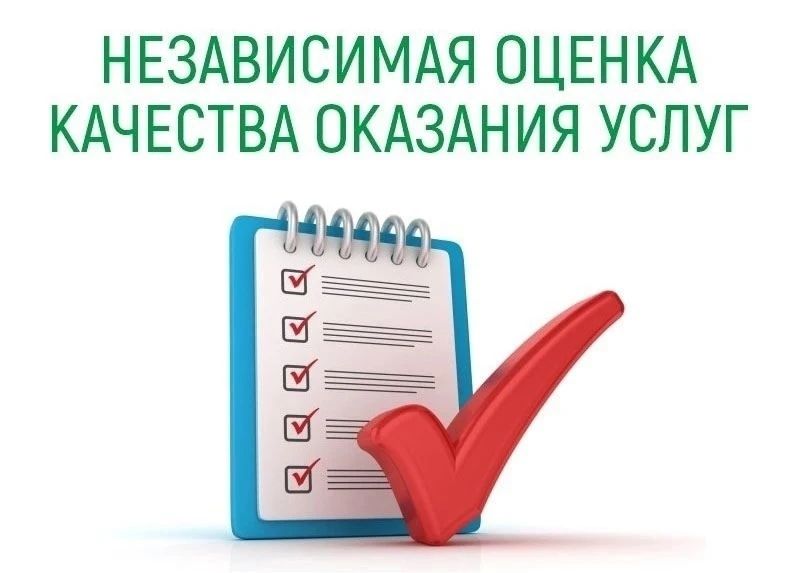Оценить работу отделения дневного пребывания