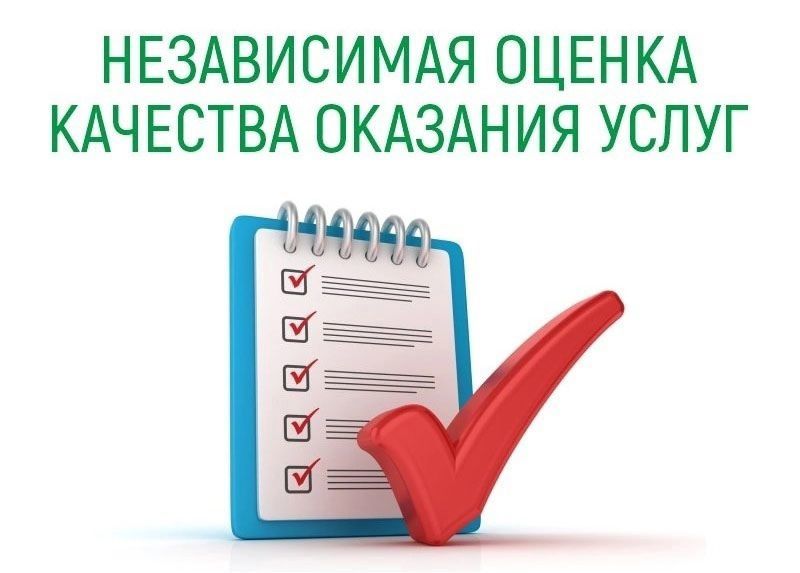 Просим Вас оценить работу отделения дневного пребывания