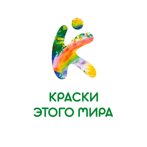 Краски этого мира