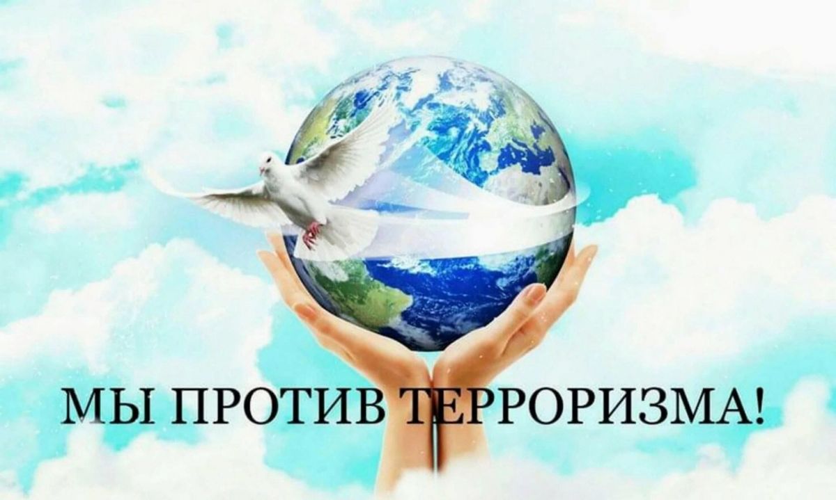 Информационный час на тему: &laquo;Мы против терроризма&raquo;