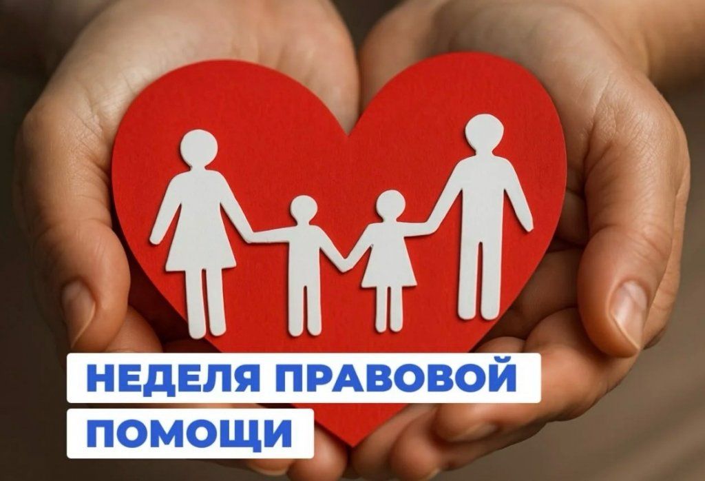 Выход в семьи, находящиеся в социально опасном положении в рамках Всероссийской недели правовой помощи