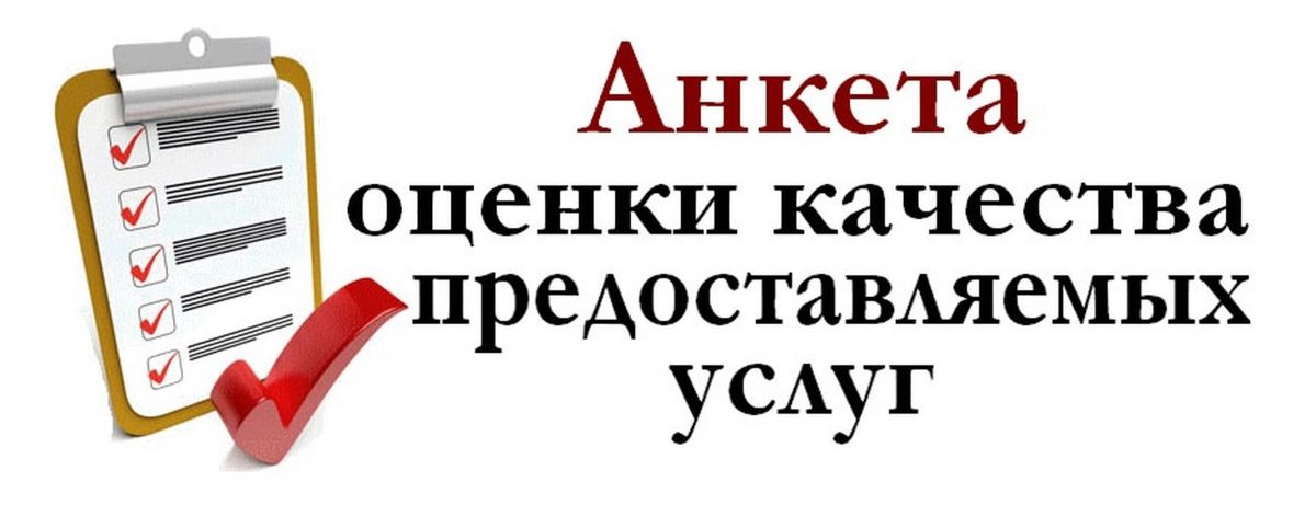 Независимая оценка