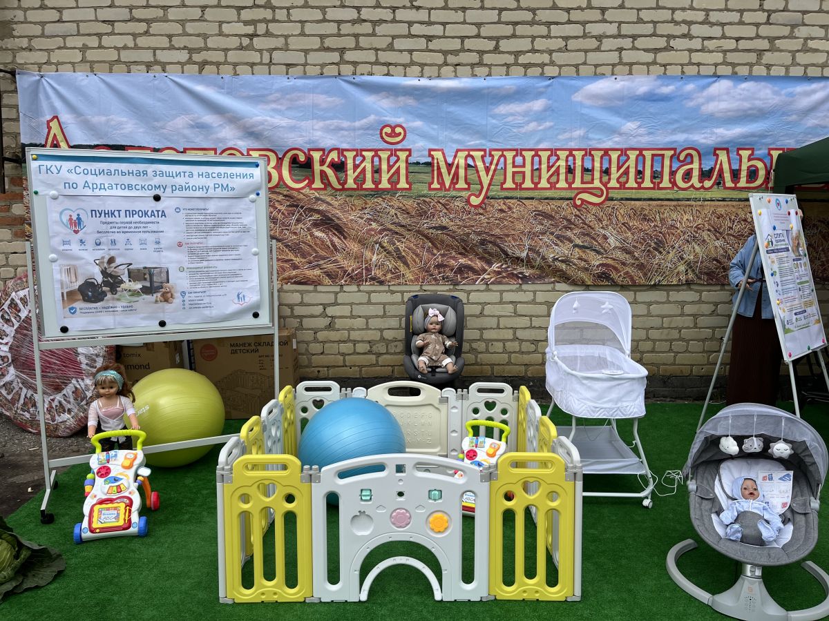 Выставка-презентация &laquo;Пункта проката&raquo;