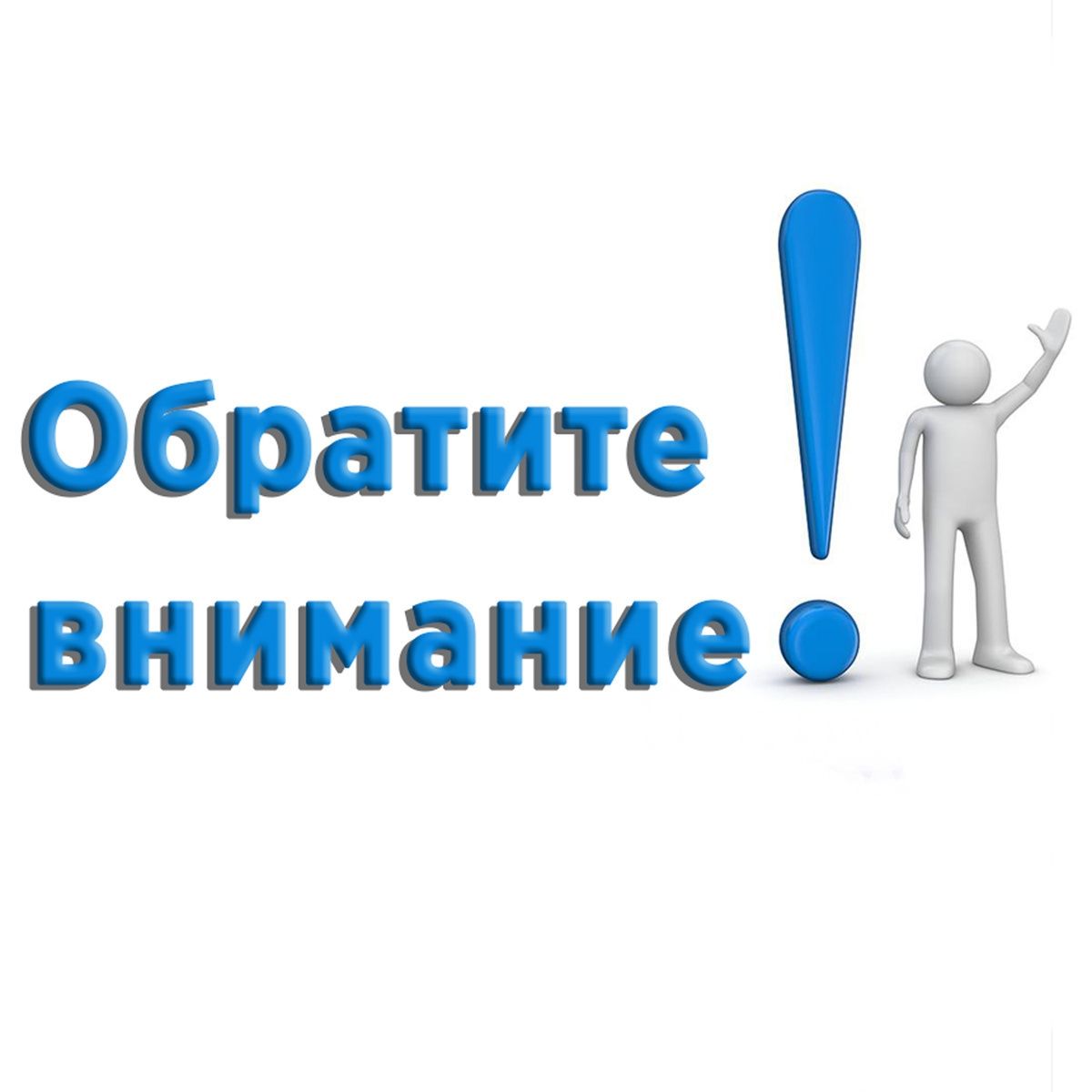 Полезная информация для граждан, имеющих группу инвалидности