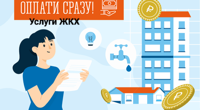 Несвоевременная оплата за коммунальные услуги влечет приостановление мер социальной поддержки