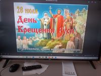 История Руси православной